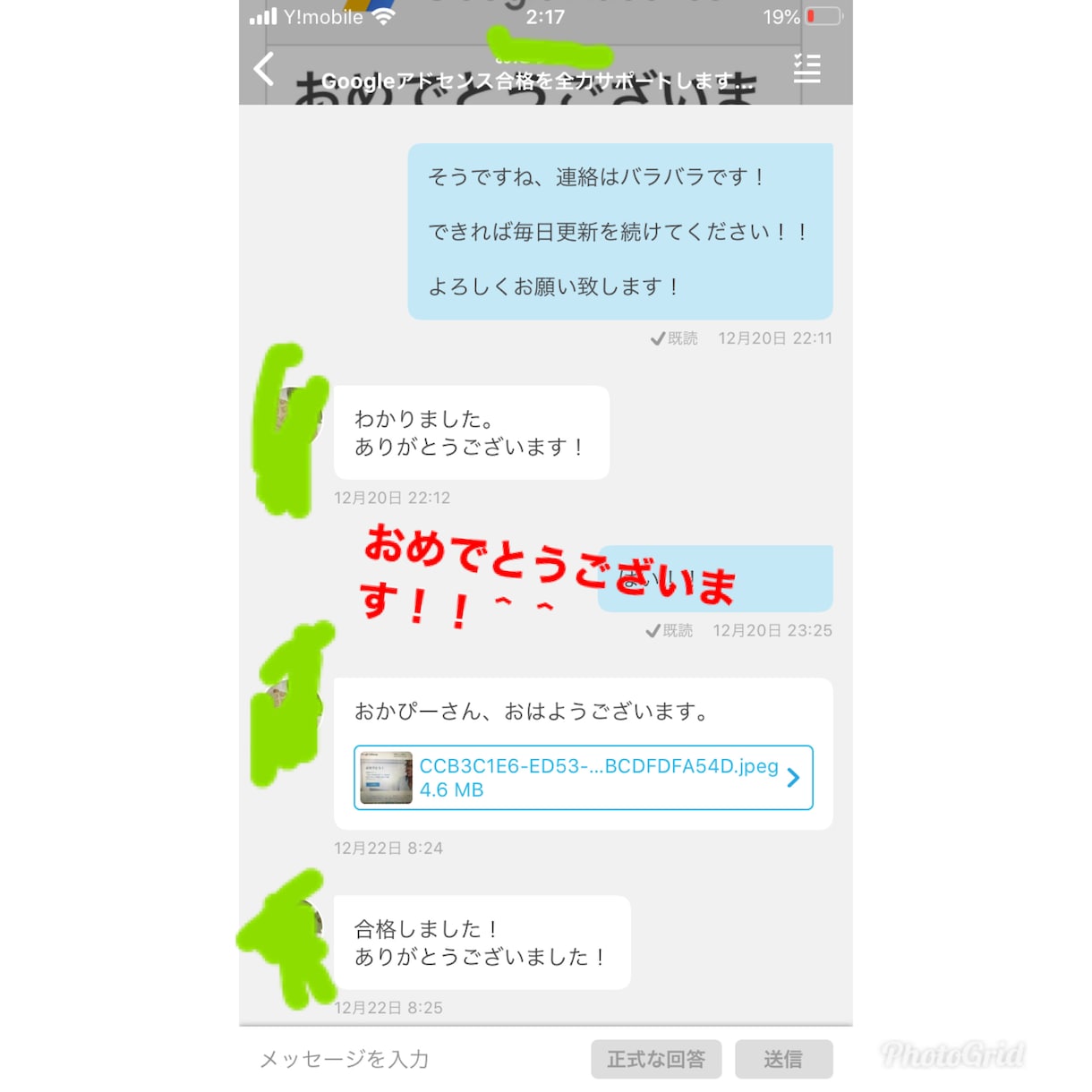 Googleアドセンス合格を全力サポートします 【サポート＋特典付き】1200文字以上100円で集める方法 イメージ2