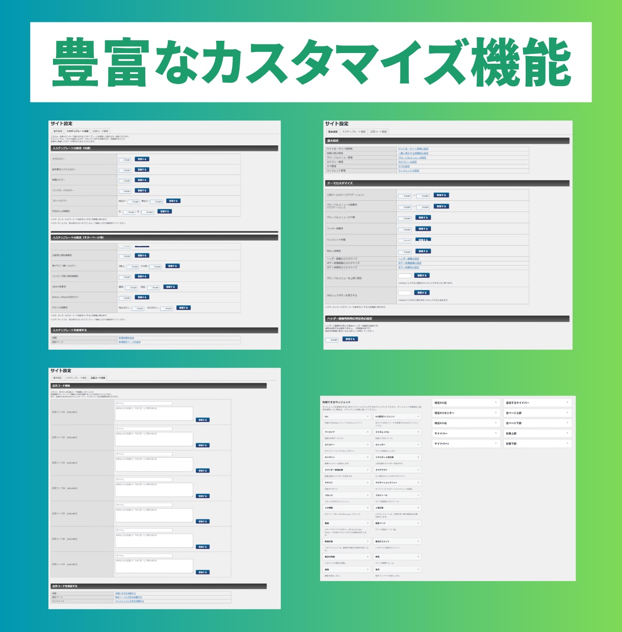 2ちゃんねるまとめサイト制作パッケージ販売します 昔から人気のまとめサイトを知識が無くても簡単に作れます。 イメージ5