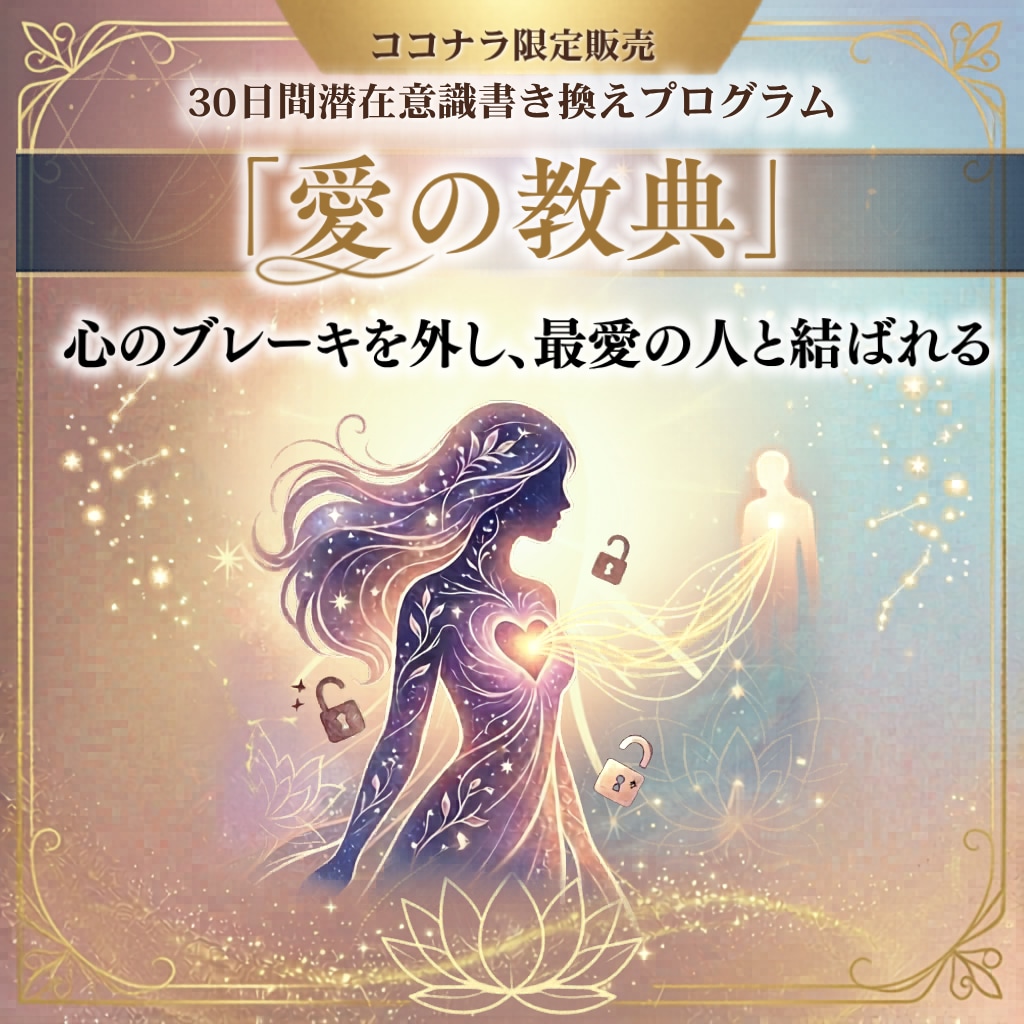 運命の人を30日で惹き寄せる㊙️方法を伝授します 5/26㊗️発売✨魂が約束した相手を現実にする霊的な方法 イメージ1