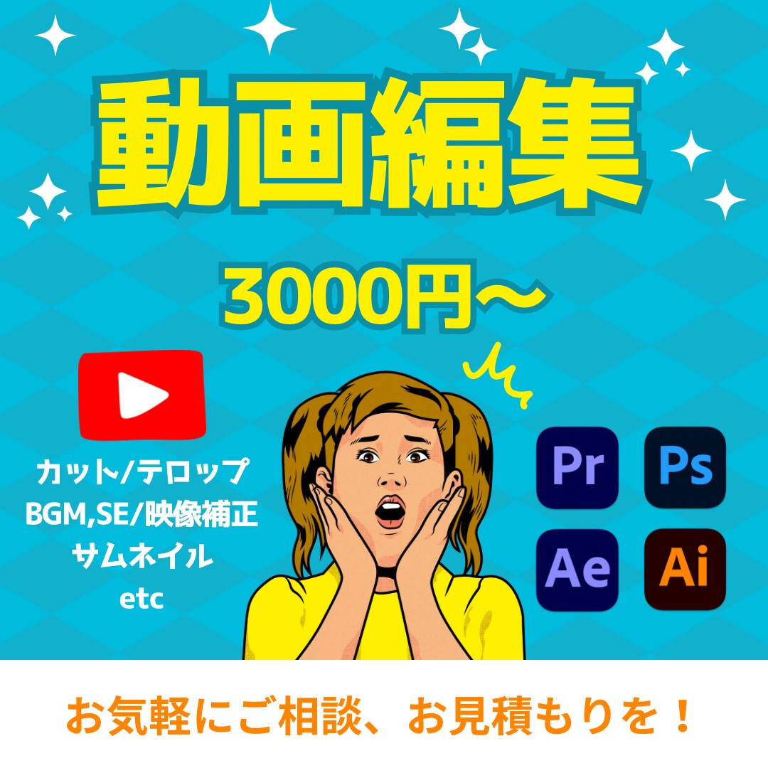 Youtube、各種SNS動画編集いたします ¥3000〜丁寧にご対応いたします！ イメージ1