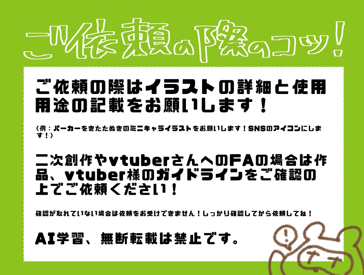 Vライバー・Vtuber向け可愛いイラスト描きます インスタ、YouTube、SNSのアイコン等にいかがですか？ イメージ2