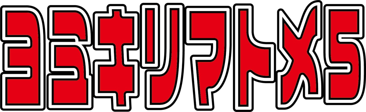 企業様・ゲーム・同人誌のロゴ作れます イメージに合うタイトルロゴを作ります！ イメージ9