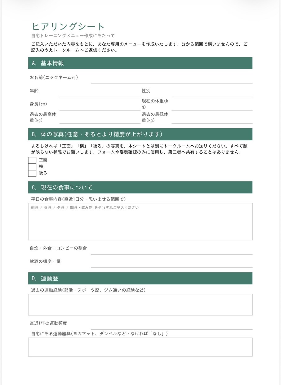 自宅筋トレメニュー作成します 何度も失敗したのは意志が弱いからじゃない！ イメージ2