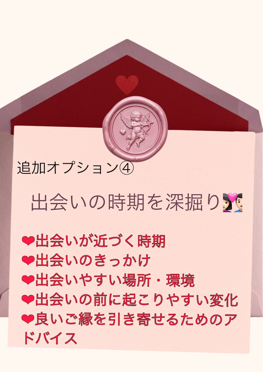 あの人から届くラブレター❤︎ 本当の気持ち占います 今のお相手も未来の恋人も鑑定できます イメージ6