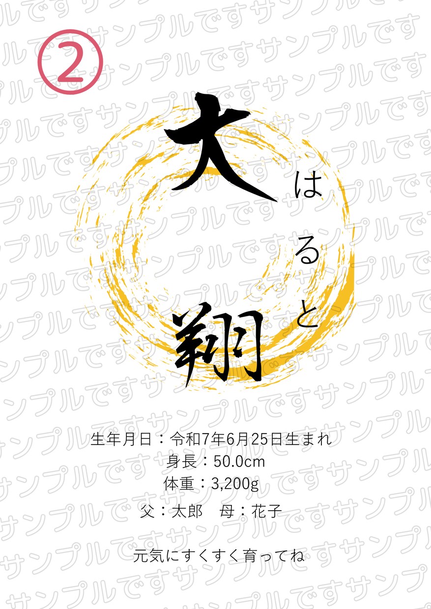 出産祝いに◎命名書を作ります ～赤ちゃんへの最初の贈り物を心を込めて～ イメージ2
