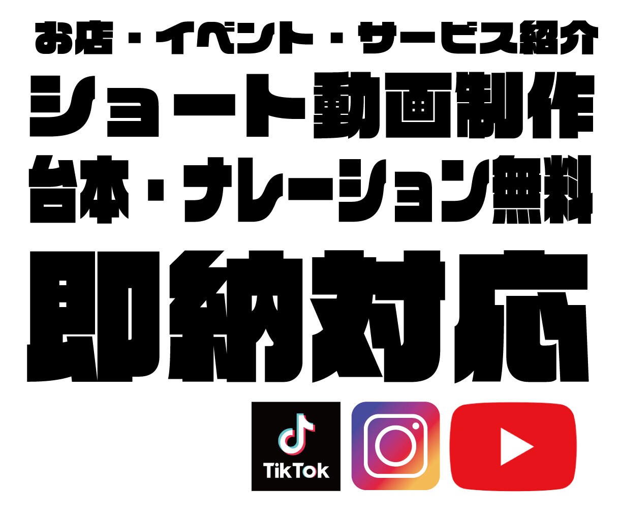 台本無料/お店に行った感じの動画を制作します 【ナレーション付き】縦型お店PR動画を制作/台本無料 イメージ1