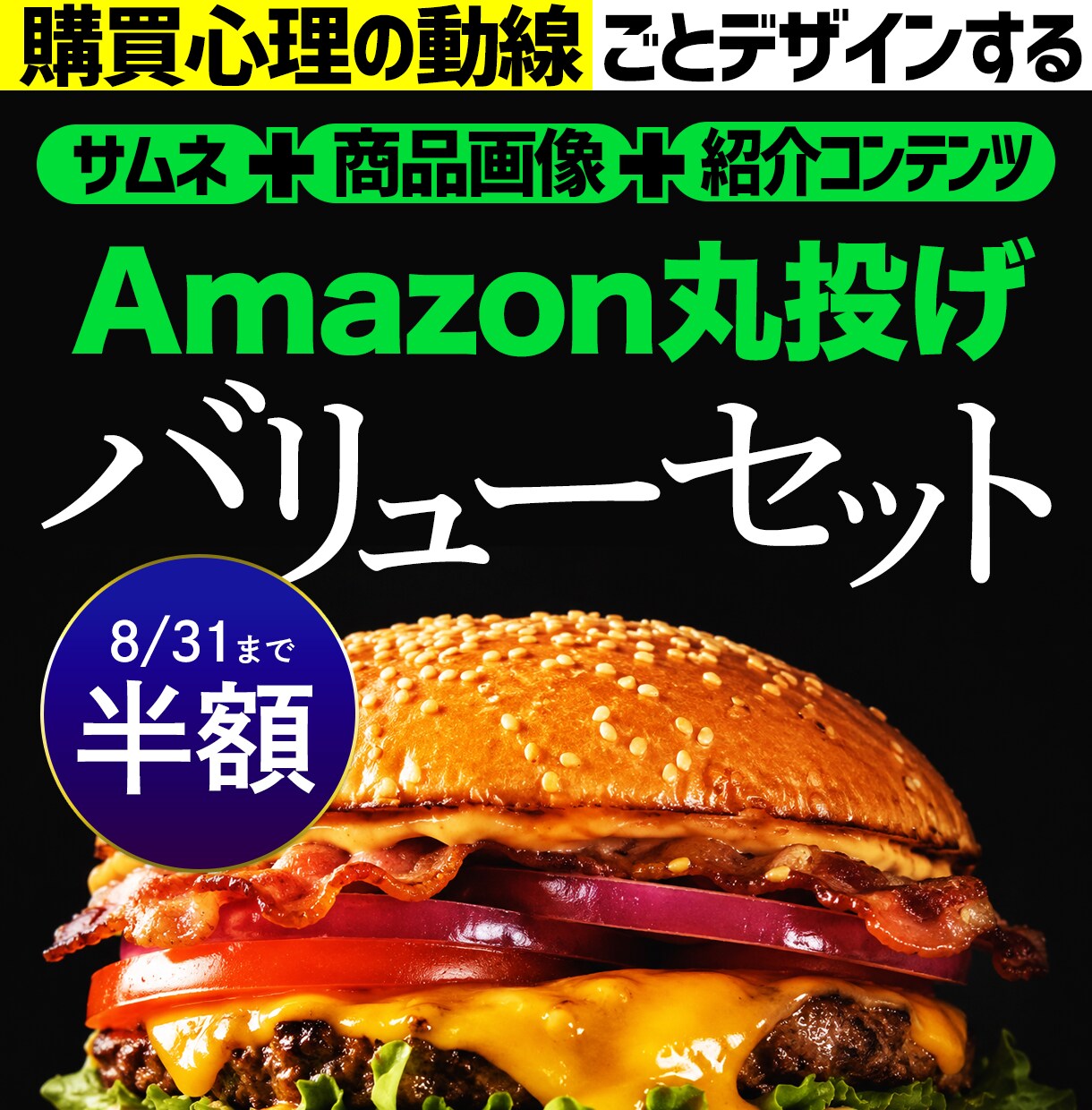 丸投げOK★Amazon商品画像まるごと作成します サムネ・商品画像・紹介コンテンツA＋までワンストップ制作！ イメージ1
