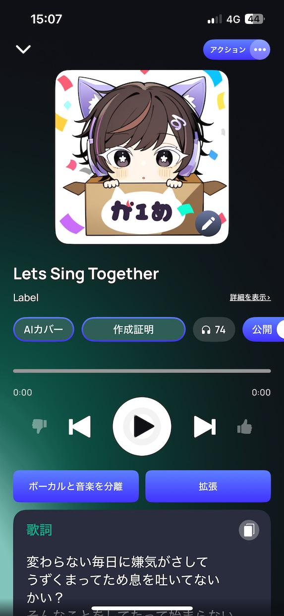 AI作曲＆ててっぴー作詞オリジナルソング制作します あなたの想いを歌にします。作詞作曲込みのオリジナルソング制作 イメージ4