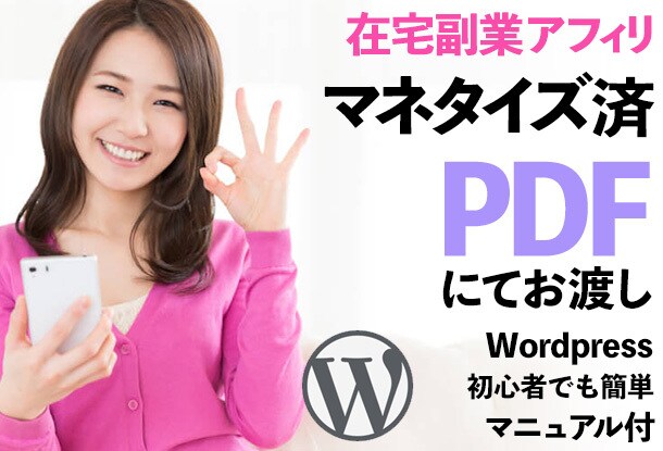 在宅副業アフィリで定期収入を得る方法を提供します 不景気の今だからこそ本業以外での副業収入が大切です。 イメージ1