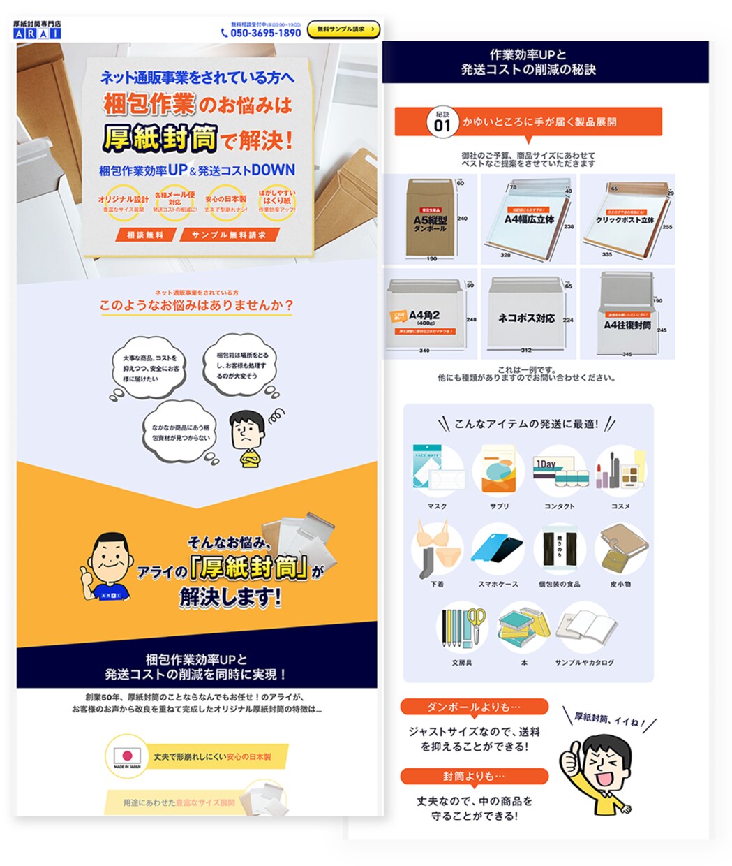 Wordpressで高品質なLP制作します あなたのサービスを魅力的に伝えるオリジナルデザインのLP！ イメージ4