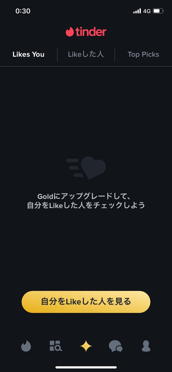 無課金でTinderでマッチしやすくします Tinderでマッチしやすくします！ イメージ1