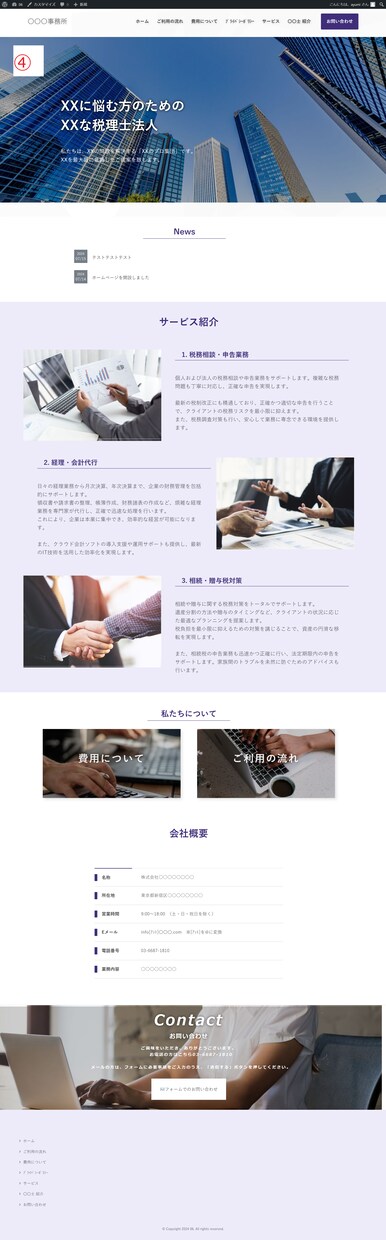初心者パック！高品質◎信頼感のあるHPを作成します 【3万円〜】お客様のニーズに対応◎丁寧なご説明をご提供 イメージ5