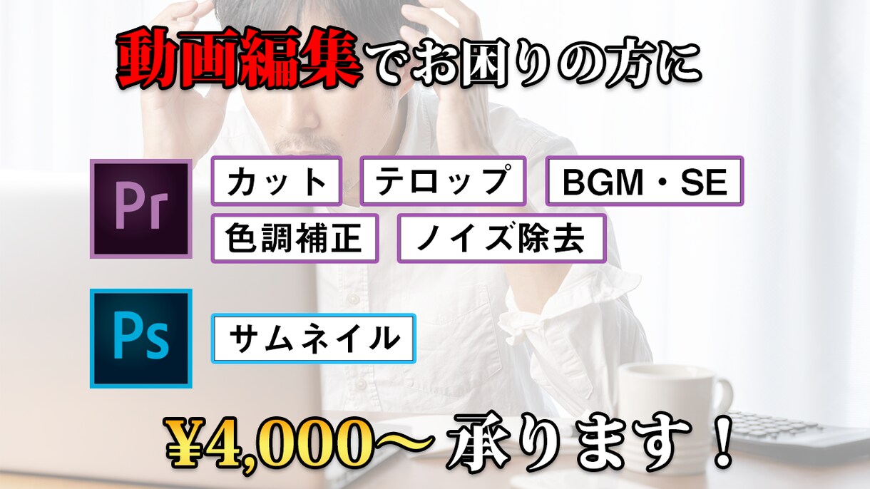 あなたのYouTube動画制作します 動画制作でお困りの方に格安でご対応致します。 イメージ1