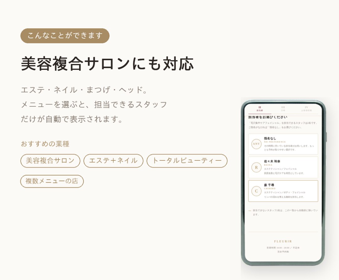サロン専用のWEB予約システムを丸ごとお作りします 【月額費用0円】HP・公式LINEにも埋め込み可能！ イメージ7