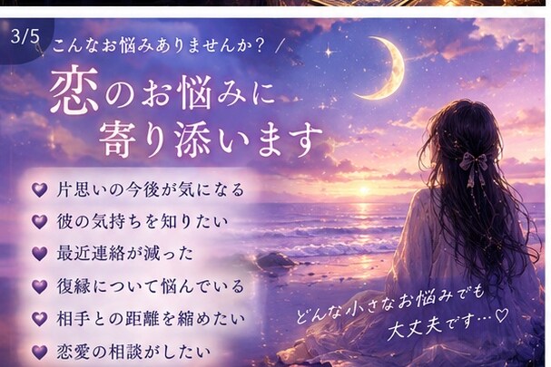 彼の本音をタロットで読み解きます 彼の本音と二人の未来をカードで丁寧に鑑定します イメージ3