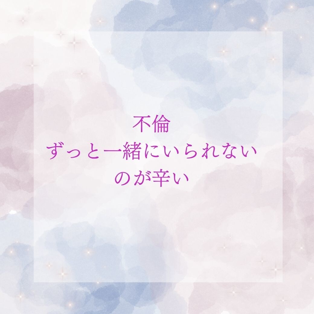 相手の本当の気持ち・未来を四柱推命で鑑定します 相手の本音から今後の可能性、ベストな付き合い方がわかります イメージ3