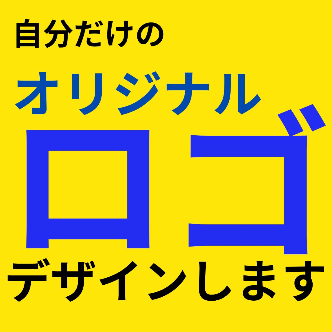 オリジナルロゴ作成します 起業・開業などこれからオリジナルロゴが必要な方へ イメージ1