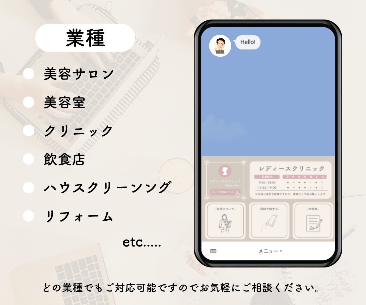 公式LINEの構築・運用一括サポートします アカウント作成、構築、リッチメニュー、運用もマルっとお任せ！ イメージ3