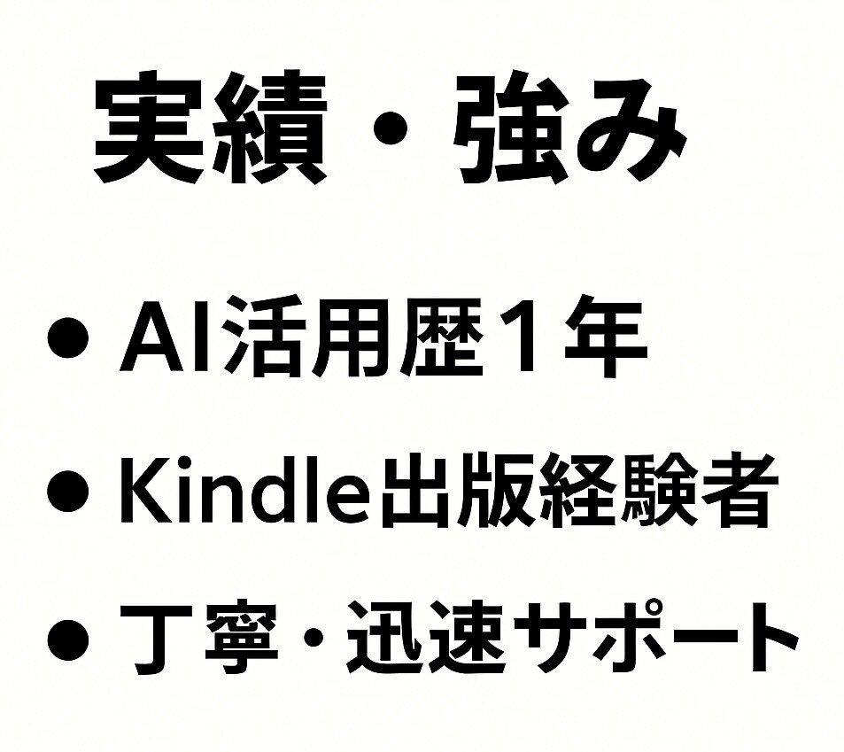 Kindle出版リライト代行いたします 初心者OK！読みやすくリライトします イメージ3