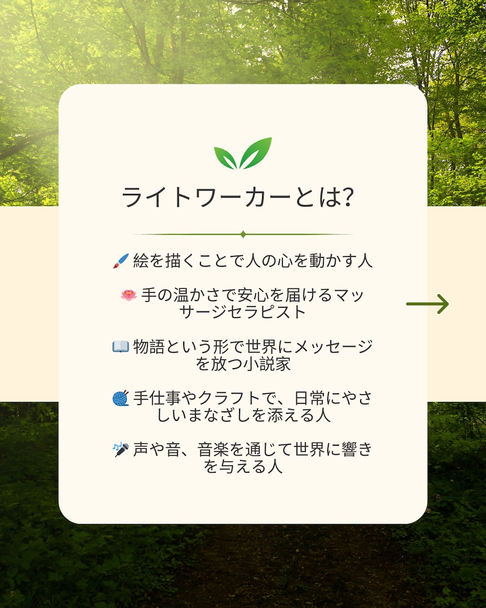 ライトワーカーのための起業ガイドお届けします 他人軸ではなく魂軸で始める。自分のままで、世界とつながる。 イメージ3