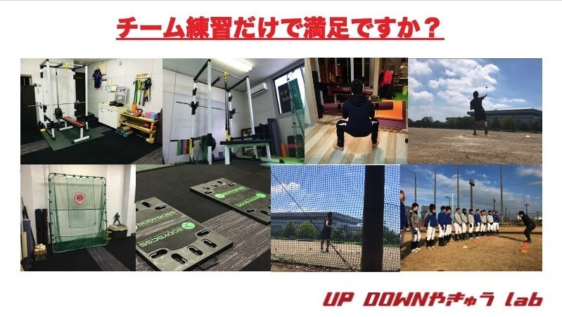 あなた専用の野球上達法をオンライン指導します 個の力を高める方法を基礎から技術まで徹底指導します！ イメージ4