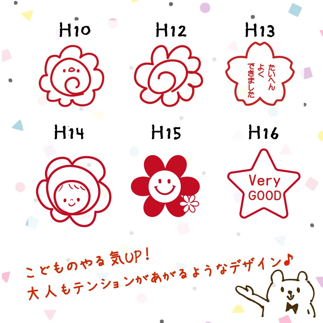 学習用にも♪色々選べる花丸スタンプおつくりします お子様のやる気アップに♪選べるデザインが嬉しい♪花丸はんこ イメージ3