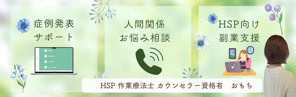 精神科作業療法士があなたの悩みを整理 します 悩みやモヤモヤ解消をサポート✨共感・アドバイスどちらもOK！ イメージ1