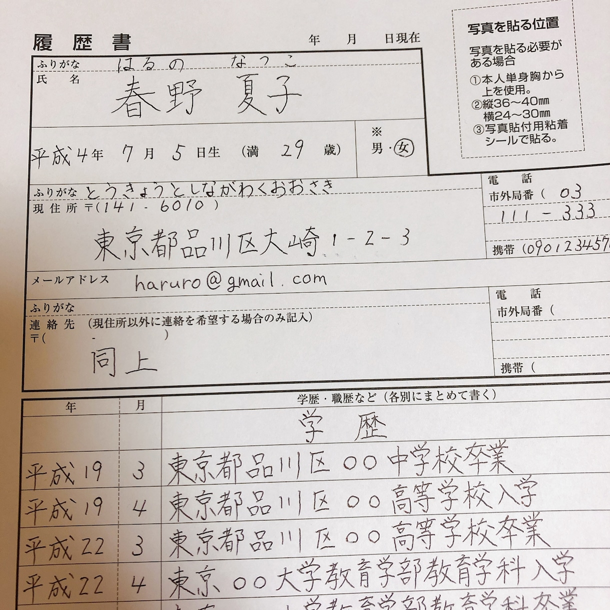 履歴書代筆します  3日前後で発送致します ご要望には出来る限り対応させて頂きたいと思っております。 イメージ1