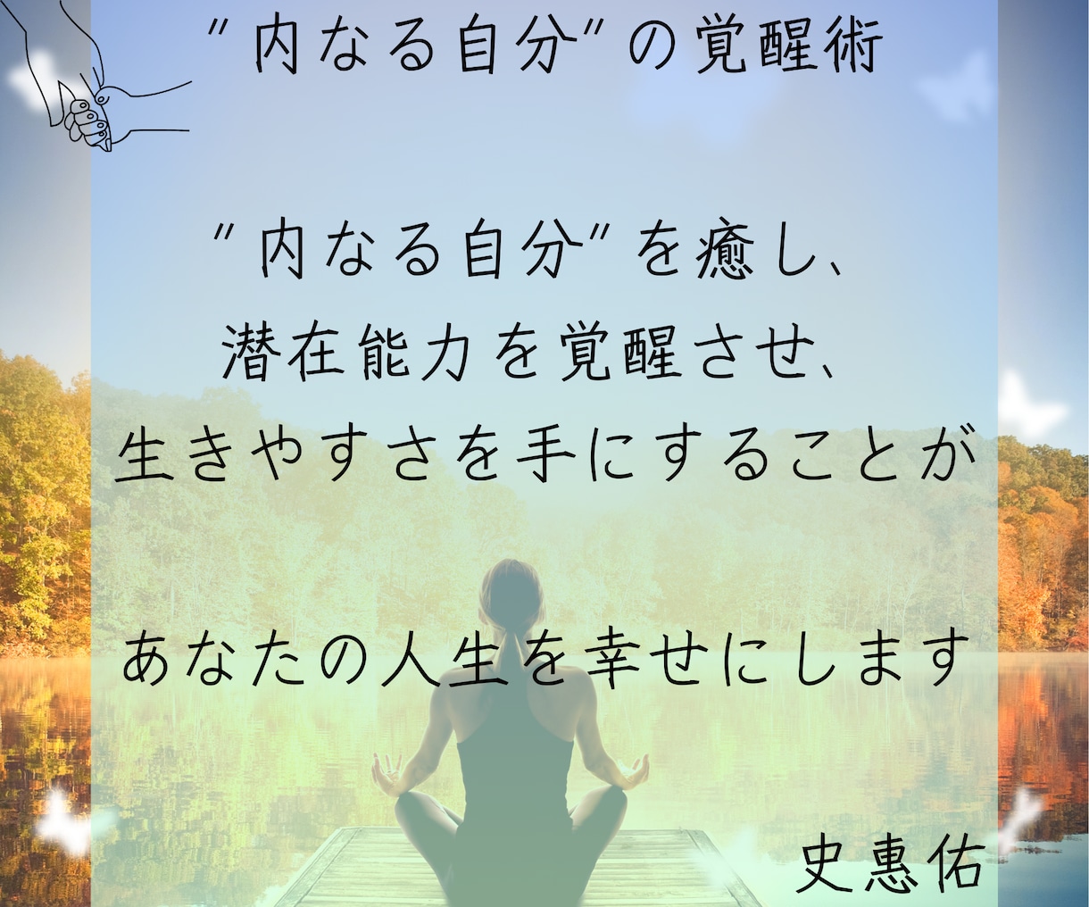 運命を拓く命名・改名✨最高の名前贈ります ✨ご懐妊✨芸名✨社名✨仕事名✨想い一生の宝物を創りましょう イメージ9