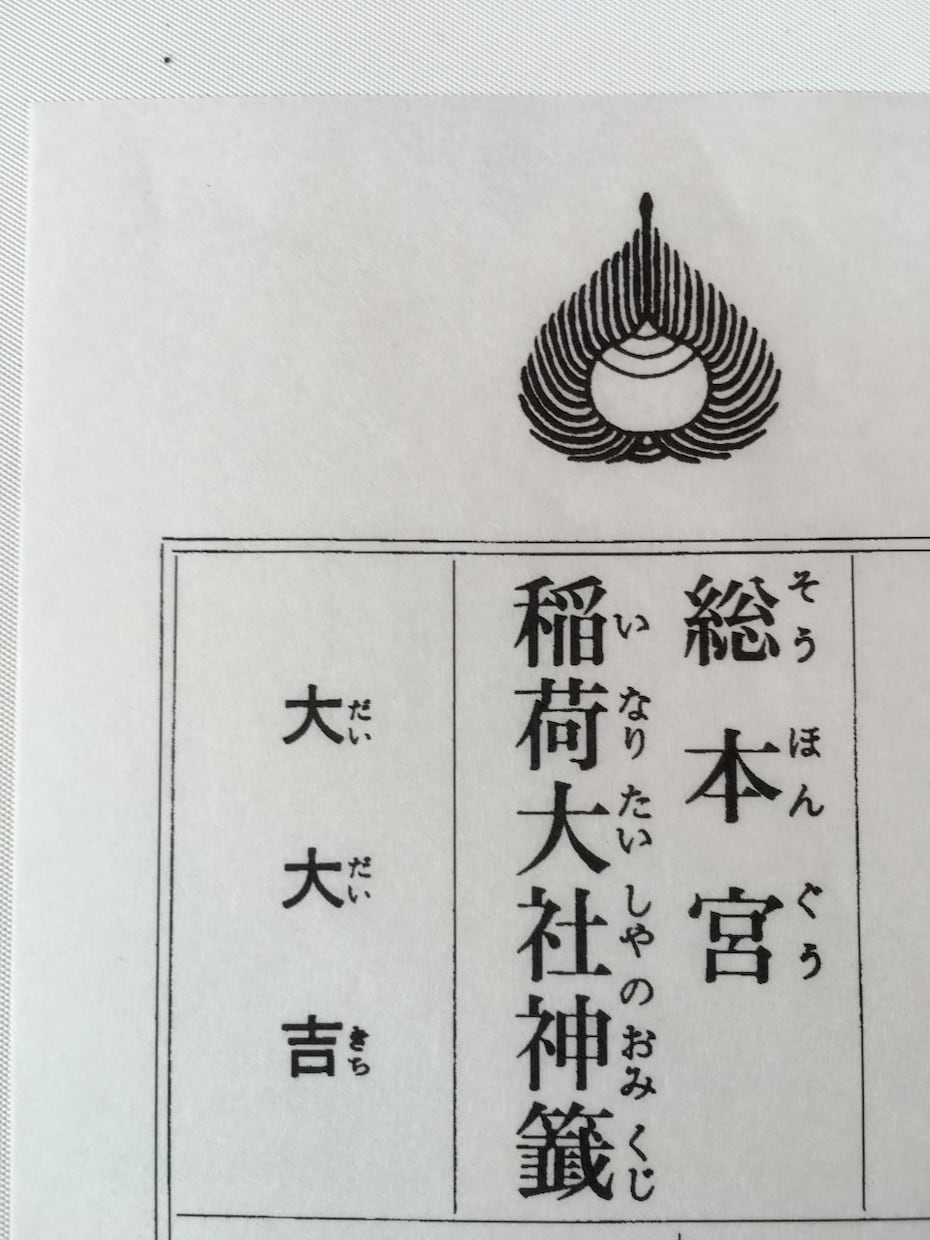 エビス様とご縁を結び、金運アップをご祈願します 金運上昇！福の神の力を授かり、豊かさがどんどん流れ込む体質へ イメージ8