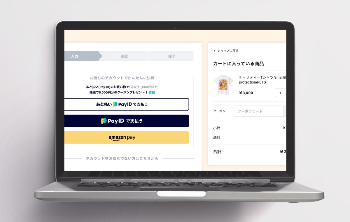 先着3名まで★BASEでECサイトを作ります 格安・短納期・高品質なECサイトをBASEで制作 イメージ6