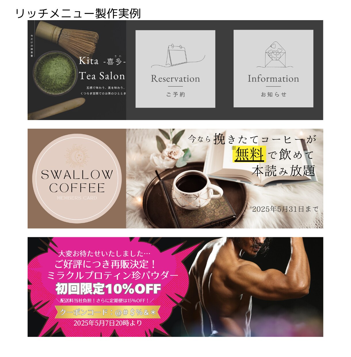 LINEリッチメニュー作成します どんなデザインもお任せください！ イメージ5