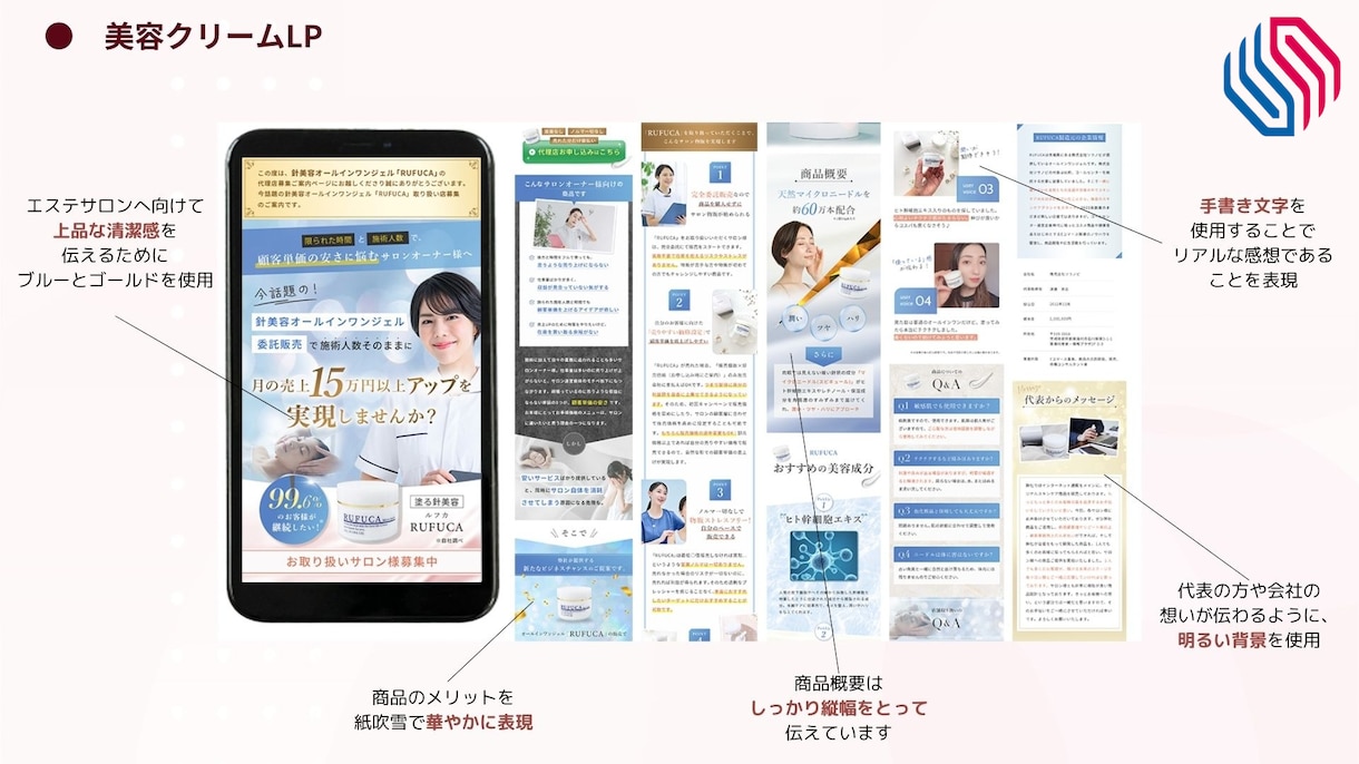 女性に刺さる。集客に効果的なLPを制作いたします 女性に“刺さる伝え方”や“魅せ方”を意識した構成・デザイン イメージ5