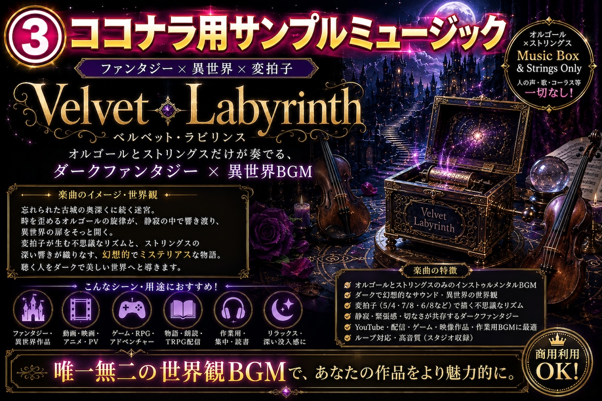 生成AIでBGM・歌入りオリジナル楽曲を制作ます あなたの世界観へ、しっくりくる音を見つけませんか？ イメージ3