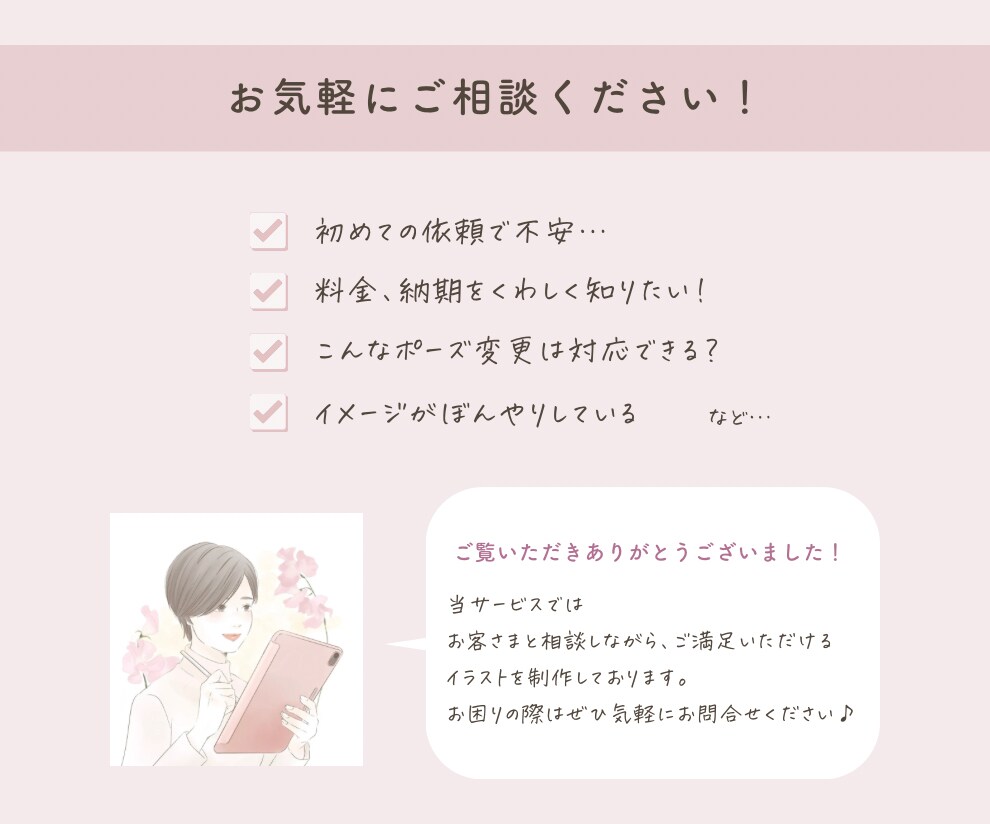 インスタ、ブログに！表情違いセットをお描きします 起業女性にやわらかくてかわいく優しいオリジナルイラスト作成 イメージ10