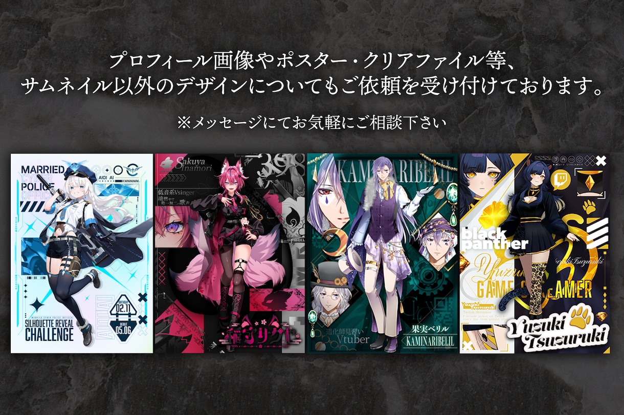 4K対応、配信者様に合わせたサムネ等を制作致します 記念配信やコラボ配信等、用途に合わせたデザインを作成致します イメージ3