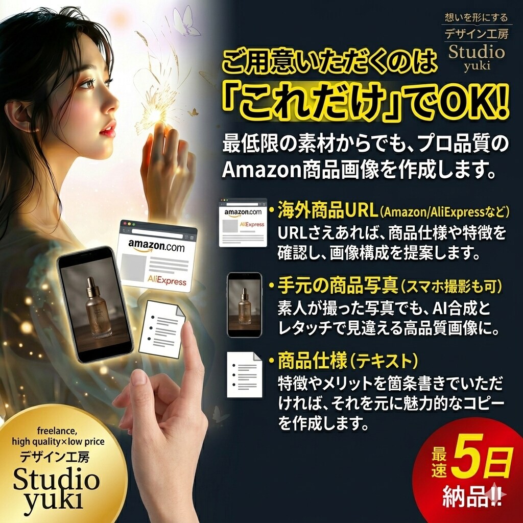 AIモデル起用！売れるアマゾンの画像を構築します AIモデル起用 × デザイナー直通「売れる」画像制作 イメージ7