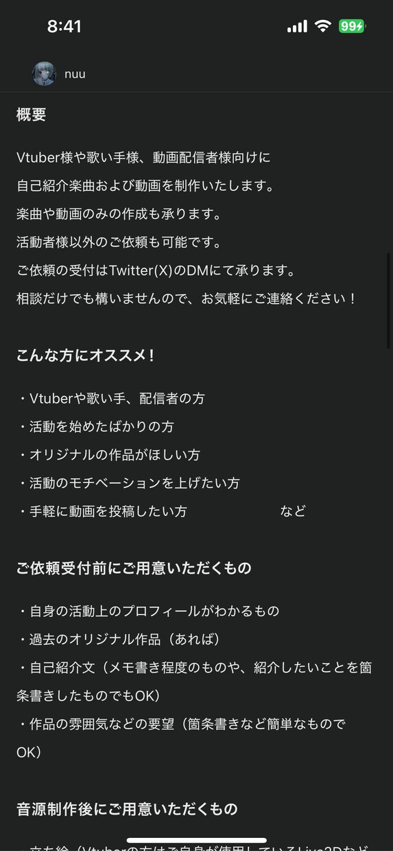 自己紹介楽曲・動画をセットで作ります 活動者様のイメージに合った自己紹介動画を作ります！！ イメージ2