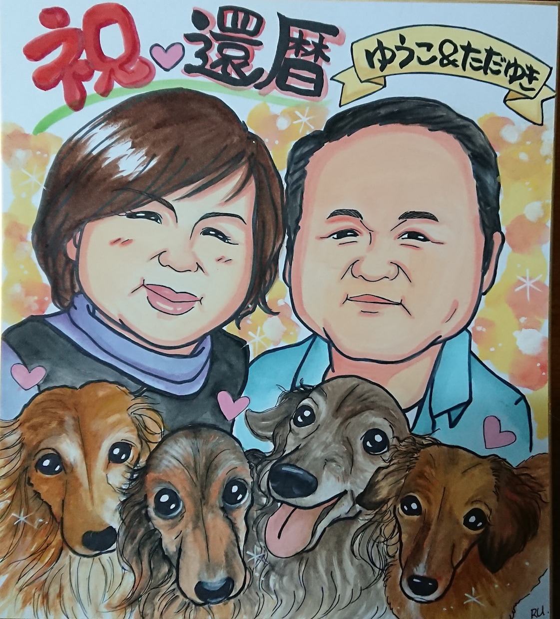 プロが描く似顔絵★優しくて似ている似顔絵を描きます 長寿のお祝いやお誕生日のプレゼントに喜ばれています。 イメージ3
