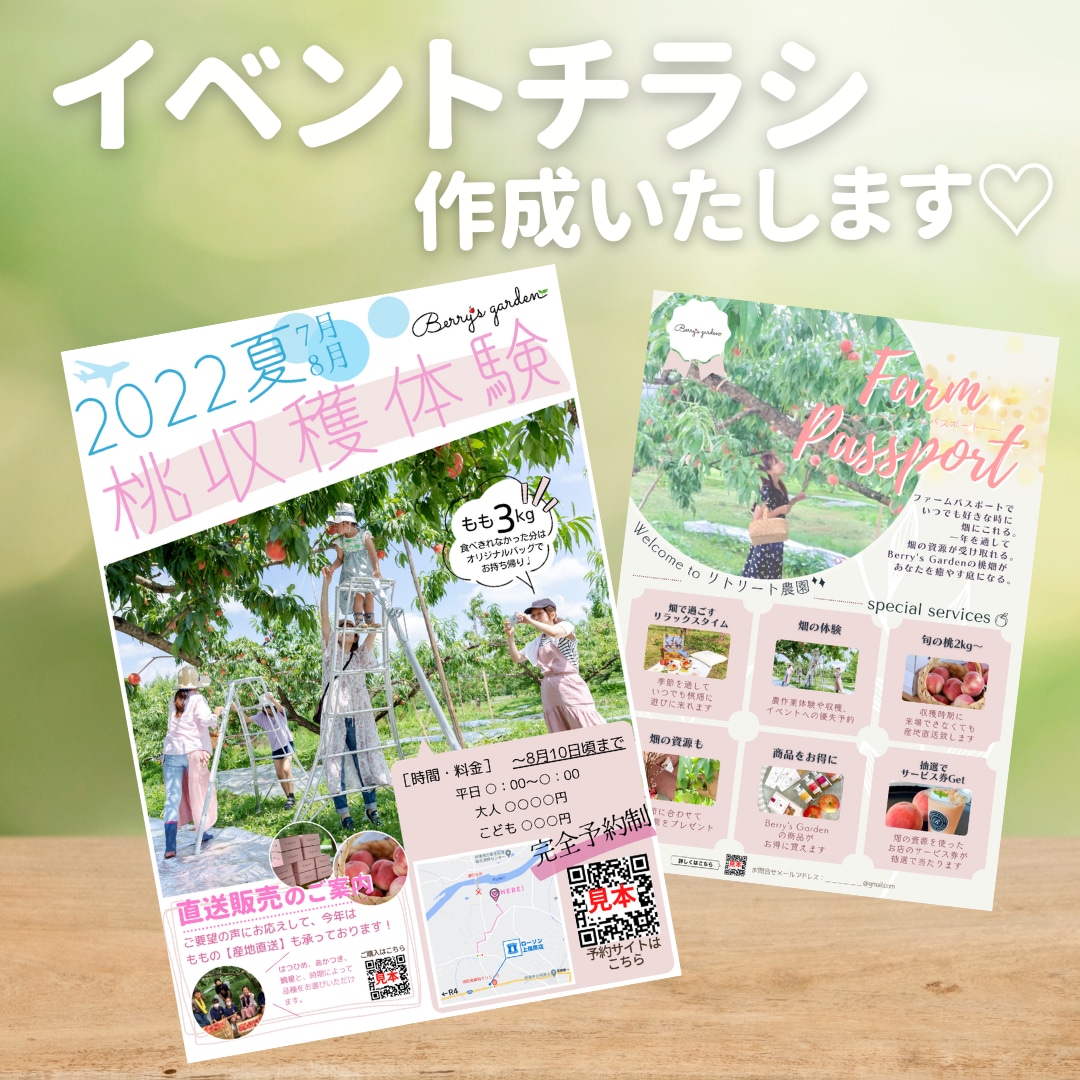 チラシデザイン作成します 主にイベントお知らせ用デザインが必要な方に イメージ1