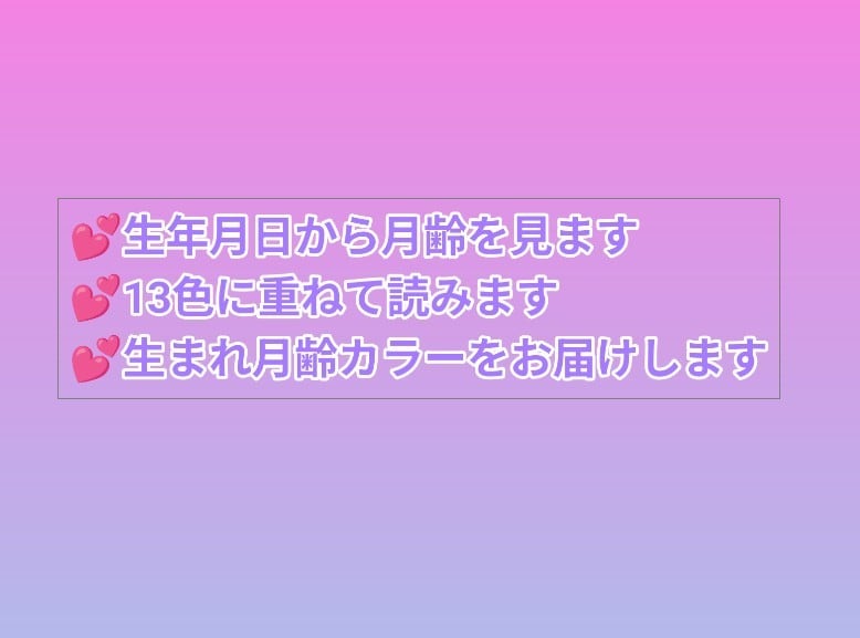 生まれ月齢カラーと曼荼羅を届けます 月齢と1４色の感性リーディング イメージ2