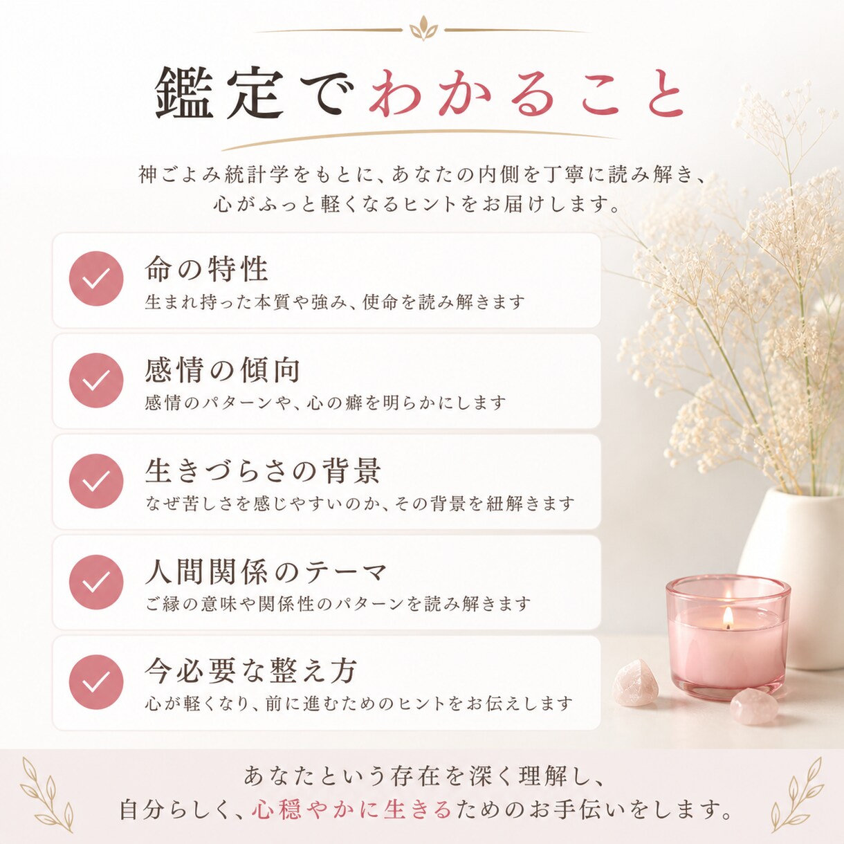 頑張ってるのに苦しい理由を読み解きます 【私がおかしい】を終わらせる鑑定をします イメージ3