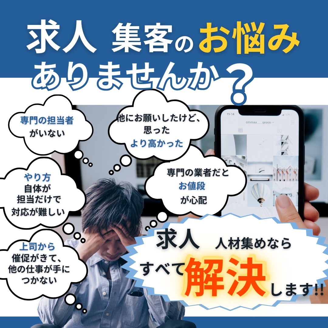 広告画像で集客！ます お客様の印象に残る広告画像作成します。 イメージ1