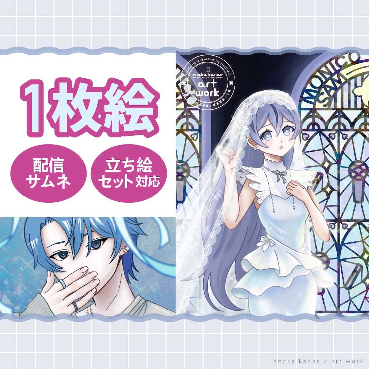 配信者向け1枚絵・立ち絵イラストを描きます YouTube・イリアム・返礼品にオススメ★ イメージ1
