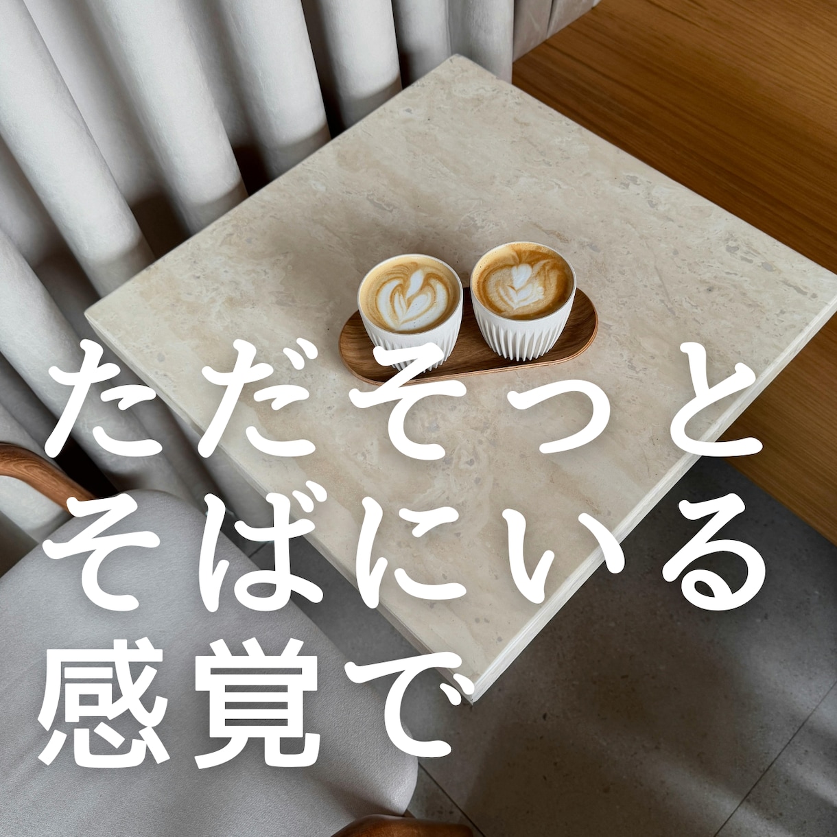 １分からでもOK！気持ちに寄り添いお聞きします 話し相手/愚痴/人間関係/メンタル/ネガティブ/深い話/ イメージ2