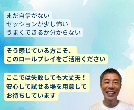 ストレングスコーチング：ロープレ・FBを行います Gallup認定コーチ初任者向け：セッションの実施支援 イメージ8