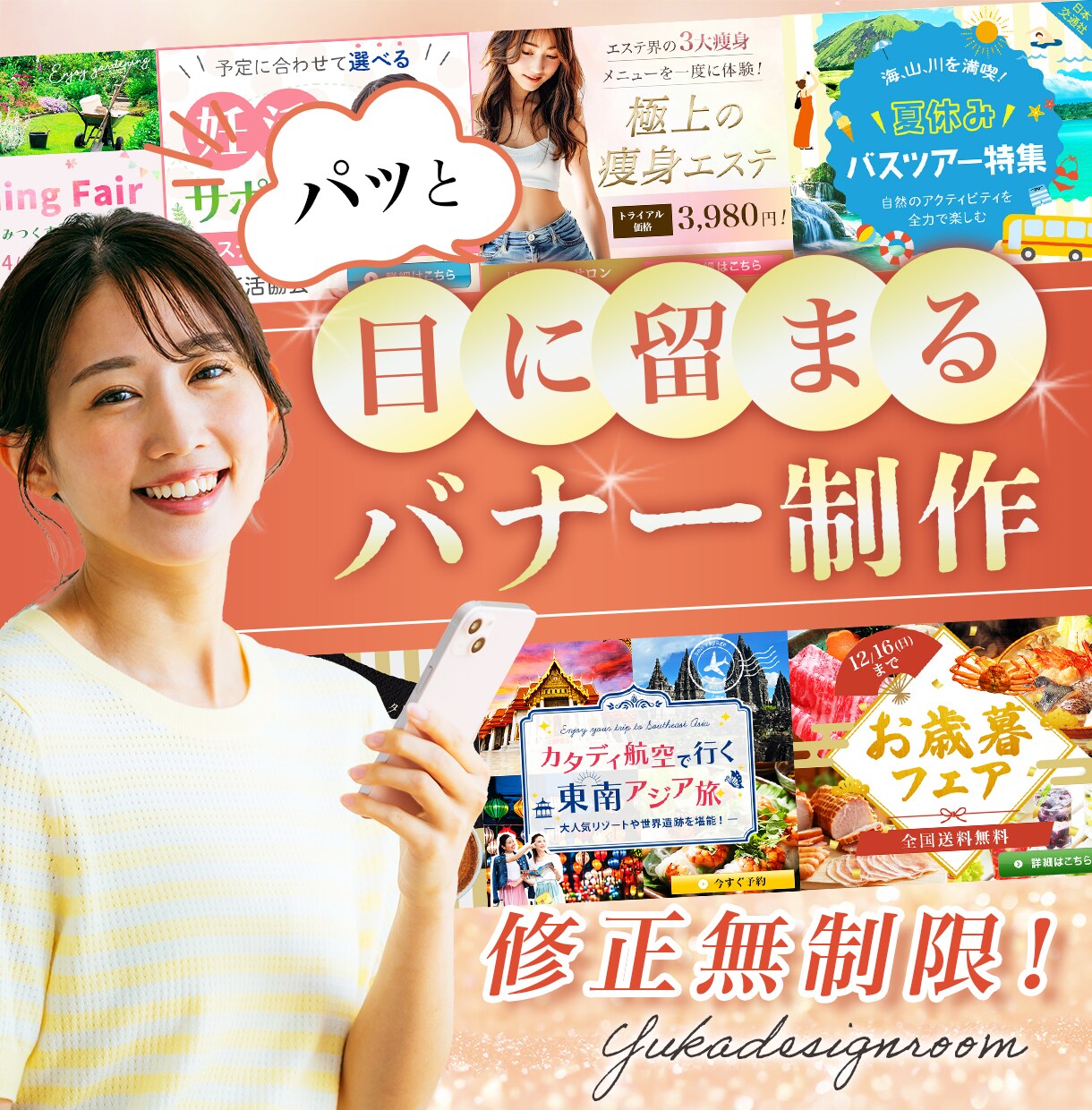 パッと目に留まるWEB画像を制作します お客様の目を惹くデザインであなたのビジネスに貢献します。 イメージ1