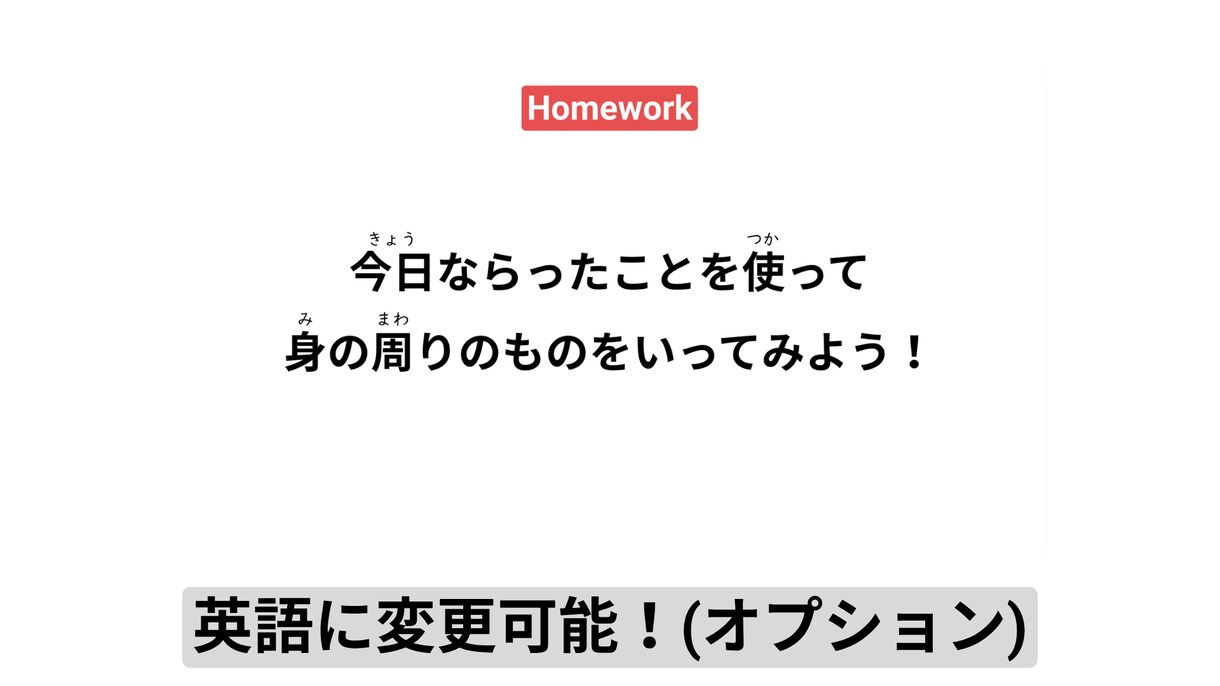 授業準備を時短｜日本語の教案・スライド作成します 教案＋スライド一式。そのまま使える日本語教材をプロ品質で イメージ7