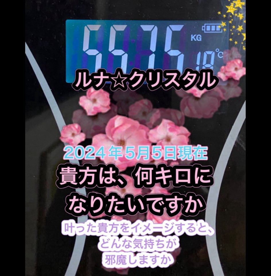 痩せたい人必見45分貴方の潜在意識情報を解説します 20kg減量成功者が、現状の疲れを癒しダイエット成功導きます イメージ9
