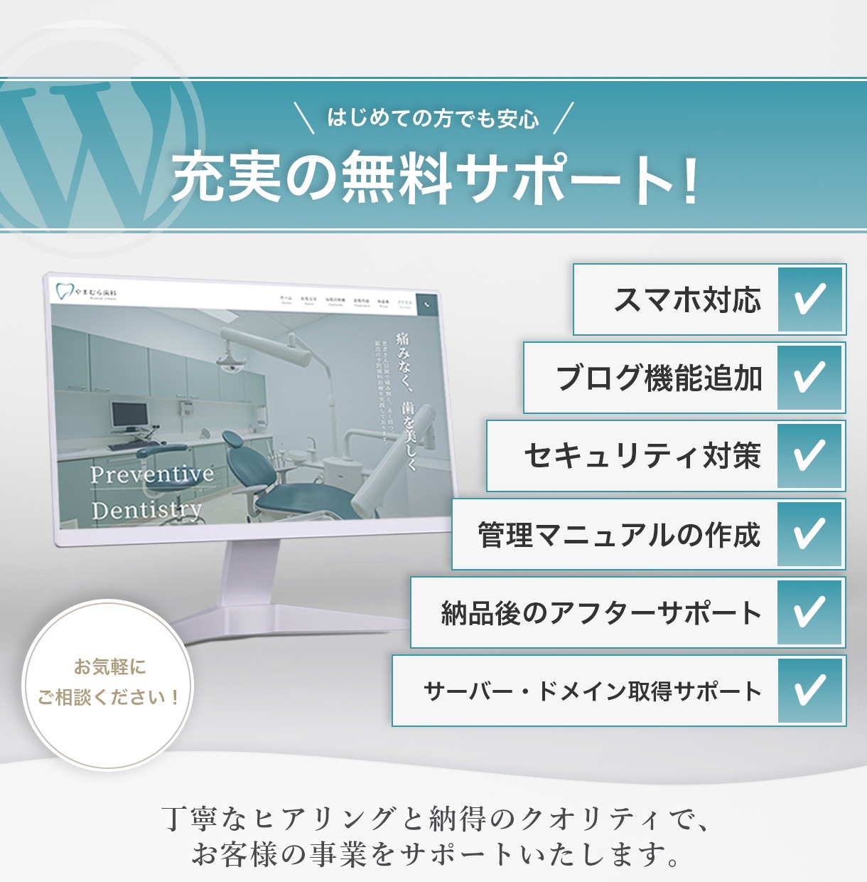 WordPressで高品質なサイトを制作します シンプルで伝わる・魅力を引き出すホームページ制作 イメージ2